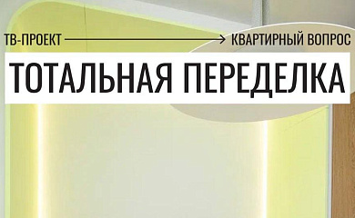 Краска в проекте Игоря Куркина. Такого еще не было! Краска для стен, которую можно мыть!